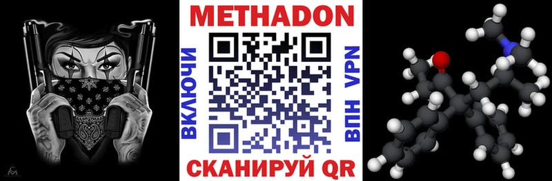 Метадон мёд  Георгиевск 