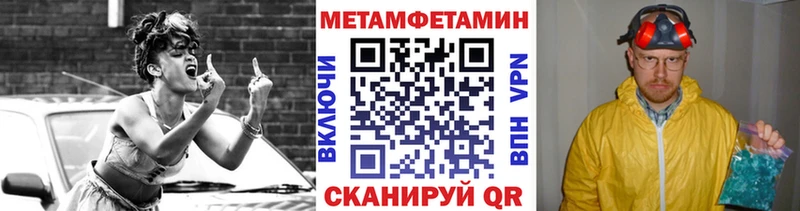 Метамфетамин пудра Георгиевск